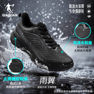 乔丹 雨翼4.0 男款跑步鞋