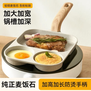 尼维登 三合一早餐锅 麦饭石不粘锅