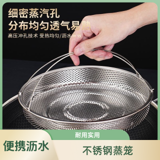 蒸格好物 不锈钢手提蒸笼 20cm