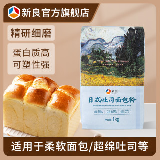 新良 日式吐司面包粉 1kg 大师高筋面包粉