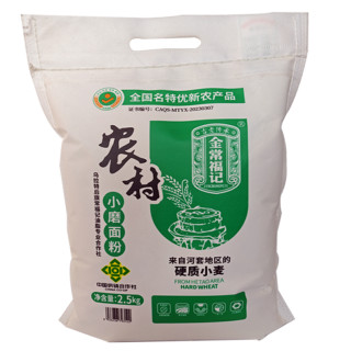 【辛吉飞专属]金常福记内蒙古河套硬质小麦面粉饺子面条馒头家用