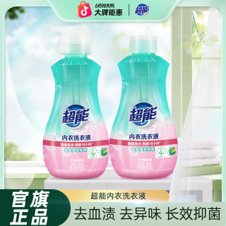 超能 内衣洗衣液长效抑菌女生内衣专用bd1