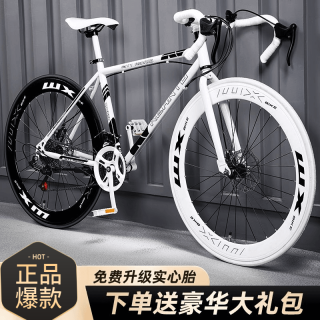 变速专业公路车成年人男女学生单车超轻高颜值实心胎网红