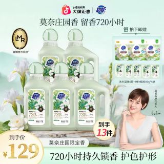 超能 植愈香氛洗衣液100%天然植物精油720小时留香bg