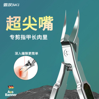 露茨 尖嘴鹰嘴钳指甲刀高档斜口指甲剪扎肉去死皮修脚甲沟专用钳子