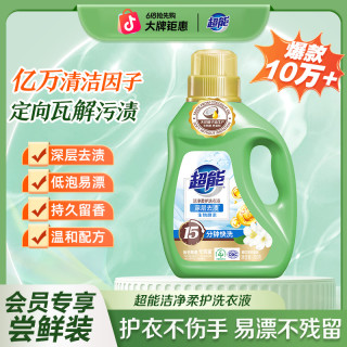超能 750g洁净柔护鲜艳亮丽洗衣液柔软清香去污去渍SC