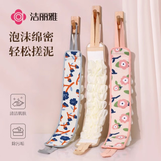 洁丽雅 强力搓泥洗澡神器 浴花搓澡巾 拉背条 长条刷搓后背