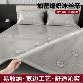 猫人 夏天冰丝凉席三件套空调席子可水洗机洗裸睡家用180*200