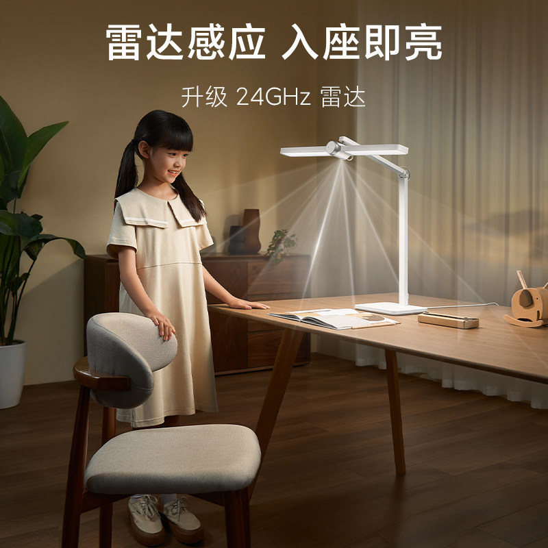 米家 桌面学习灯Pro AA级护眼 白色 台灯