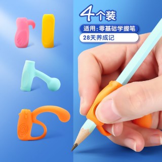 晨光 握笔矫正器 4个