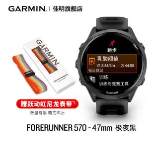 佳明 Forerunner 570专业运动腕表第五代传感器蓝牙接打电话高阶训练恢复建议健康监测 201