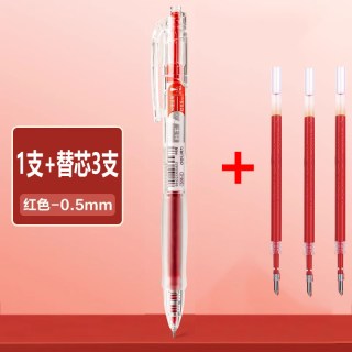 得力 秒干st头0.5mm红色中性笔按动式