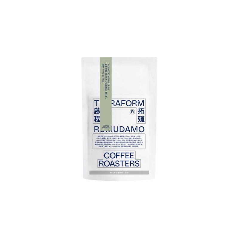 TERRAFORM COFFEE ROASTERS 晴王葡萄RUMUDAMO水洗咖啡豆