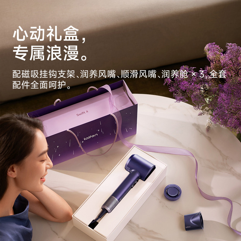 徕芬 Swift4 高速吹风机