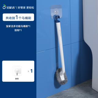 BOOMJOY B50 无死角马桶刷 壁挂式 2024新款