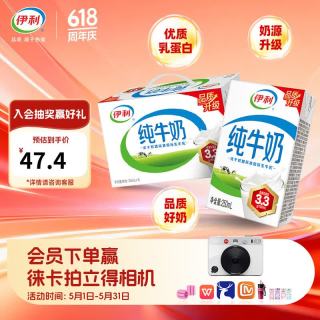 伊利 3.2g乳蛋白 纯牛奶 250ml*18盒
