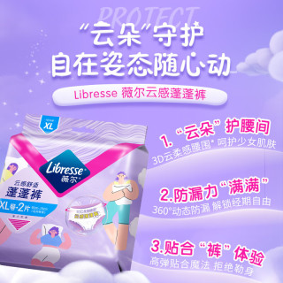 薇尔 防漏夜用 女士安睡裤  XL 5条 120-170斤