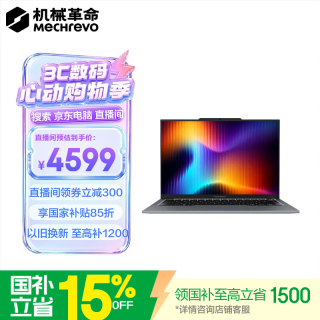 机械革命 无界14 2026 14英寸轻薄办公本（酷睿Ultra 5 226V、16GB、1TB、2.8K）