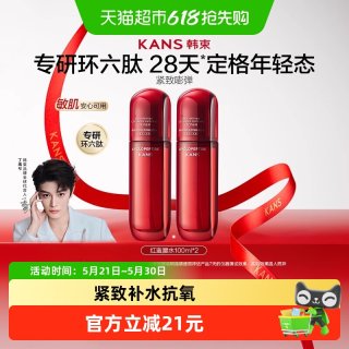 韩束 抗皱紧致 爽肤水