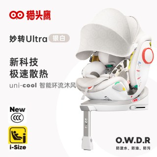 移动端：猫头鹰 妙转PRO+ M178B 安全座椅