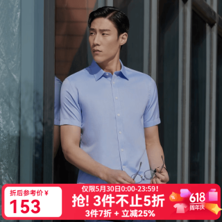雅戈尔 短袖衬衫男纯色提花DP免烫衬衫纯棉面料抗皱平整易打理 蓝色，提花 39