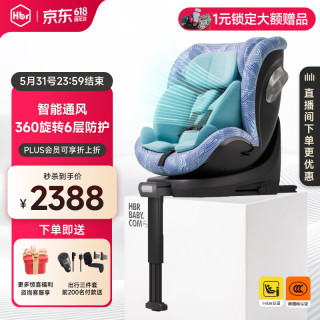 虎贝尔 X360pro 儿童座椅 0-12岁 可坐躺通风款 汽车用