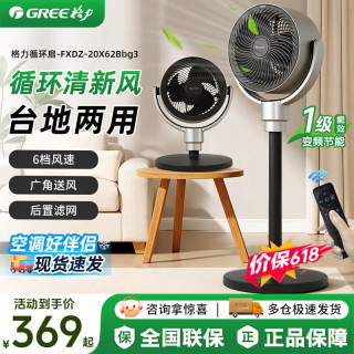 格力 空气循环扇超静音卧式遥控落地扇等离子变频节能排气扇空调伴侣 台地两用款