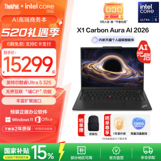 ThinkPad 联想ThinkPad X1 Carbon AI笔记本电脑Ultra5 325 32G 1T