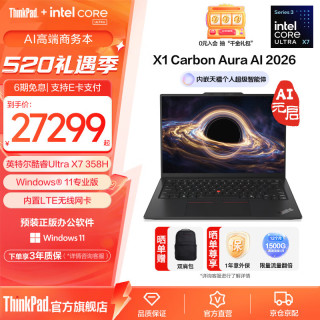 ThinkPad 联想ThinkPad X1 Carbon AI笔记本电脑UltraX7 358H 64G 2T专业版