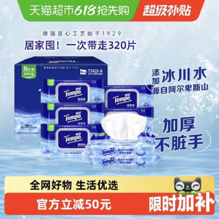 88VIP：得宝 湿厕纸纯水洁厕湿纸巾实惠箱装40片*8包