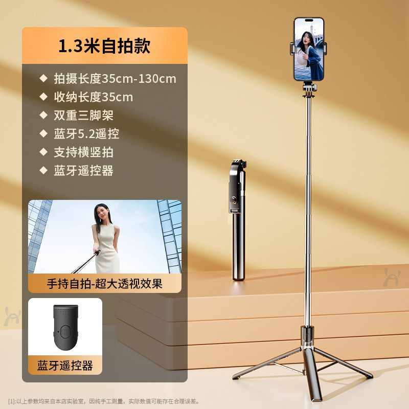 撑架 HW041109 四轴防抖 360度旋转 自拍杆