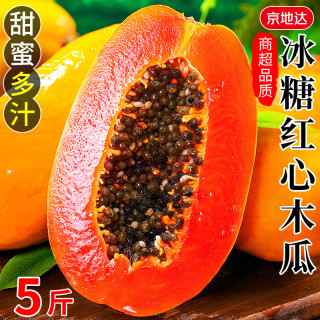 京地达 海南 红心牛奶木瓜 400g*5 新鲜水果 礼盒