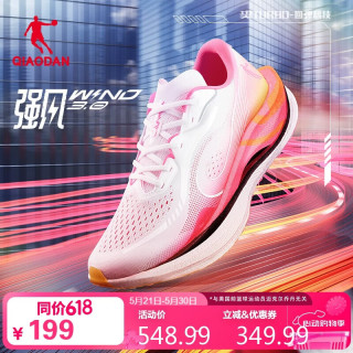 乔丹 强风3 男款跑鞋 100131193057