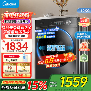 美的 10公斤洗衣机MD100V36T