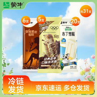 蒙牛 咖啡脆皮/小布丁/经典香草冰淇淋组合装共31支