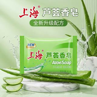 上海药皂 芦荟香皂 85g*2块