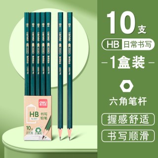 得力 铅笔小学生专用一年级二年级学生专用幼儿园初学者2b铅笔无毒素描绘图铅笔小绿杆hb铅笔10支