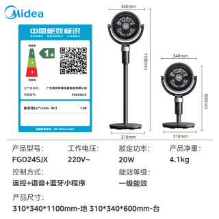 美的 空气循环扇 FGD24SJX