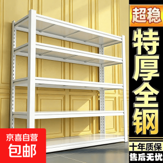仓储货架多层落地家用置物家用厨房阳台收纳储藏地下室商用储物架 默认白色 长40宽30cm