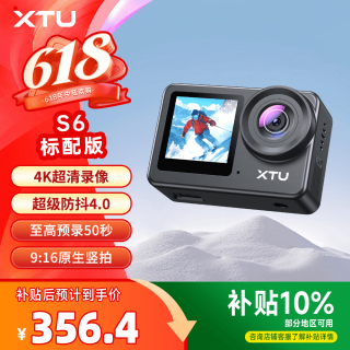 XTU S6运动相机4K超级防抖摩托车记录仪 官方标配