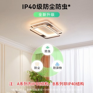 雷士 现代简约客厅灯led北欧吸顶灯具套餐卧室灯