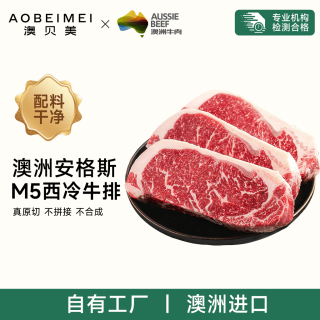 移动端、京东百亿补贴：澳贝美 AUBEMEI 澳贝美 澳洲安格斯谷饲西冷牛排 180g*2盒