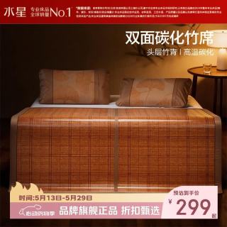 水星家纺 A类抑菌安吉头层竹青双面可用碳化竹席夏凉席竹凉席 竹语格韵双面竹席单件装150*200cm
