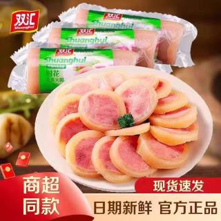 双汇 肘花火腿260g300g无淀粉火腿肠香肠大根开袋即食整箱配餐美味炒菜 双汇水晶肘花300g*7支