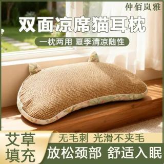 夏季凉席枕猫耳枕艾草枕头藤席枕