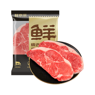 鲜京采 澳洲大麦牛谷饲120天西冷牛排500g/2片