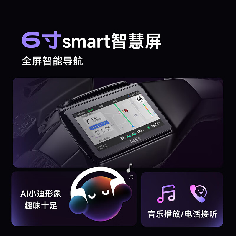 雅迪 冠能白鲨二代 铅酸版 电动摩托车