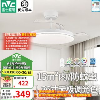 雷士 三防卧室隐形风扇灯护眼遥控灯具新款 朗风36瓦/36寸无极调光/1级能效