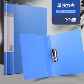 得力 A4双强力夹插袋文件夹