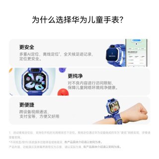 华为 超新星手表X1智能儿童电话手表5天关机楼层定位中小学生手表